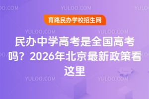 �����ѧ�߿���ȫ���߿���2026�걱���������߿�����