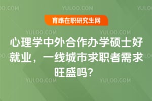 ����ѧ���������ѧ˶ʿ�þ�ҵ��һ�߳�����ְ��������ʢ��