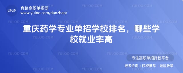 ����ҩѧרҵ����ѧУ����