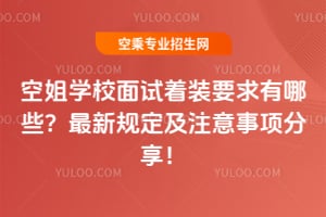 �ս�WУ��ԇ���bҪ������Щ������Ҏ����ע����헷�����