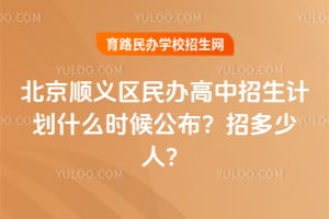 ����˳���������������ƻ�ʲôʱ�򹫲����ж����ˣ�