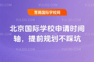 2026�걱������ѧУ����ʱ���ᣬ��ǰ�滮���ȿ�