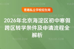 2026걱^(q)кٿ^(q)D(zhun)W(xu)lՈȫ