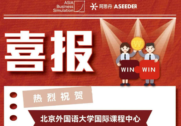 北京外國語大學(xué)國際課程中心競賽捷報頻傳！多元鋒芒詮釋成長力量！