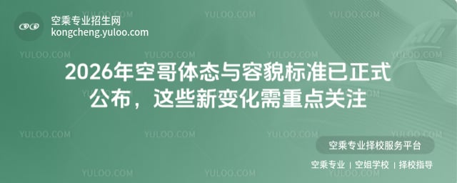 空哥體態(tài)與容貌