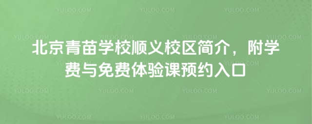 ����ѧУ˳��У�����