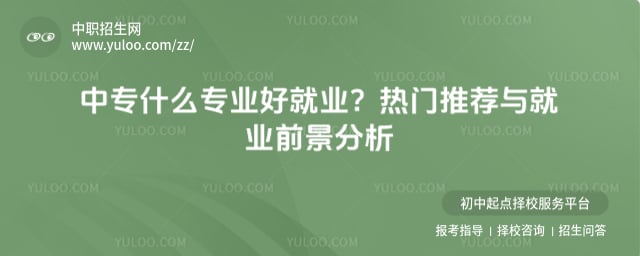 ��רʲôרҵ�þ�ҵ