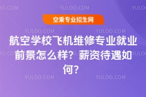 ���ՌWУ�w�C�S�ތ��I�͘Iǰ����ô�ӣ�н�Y������Σ�