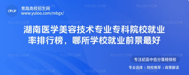 ����ҽѧ���ݼ���רҵר��ԺУ��ҵ�����а�