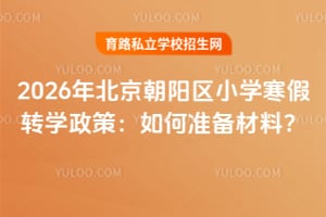 2026걱(yng)^(q)СW(xu)D(zhun)W(xu)ߣΜ(zhn)