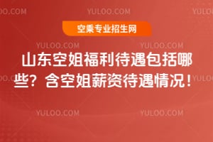 2025��ɽ�|�ս㸣������������Щ�����ս�н�Y������r��