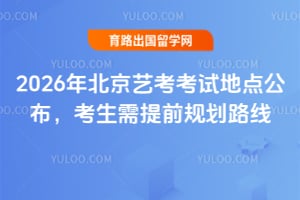 2026�걱���տ����Եص㹫������������ǰ�滮·��