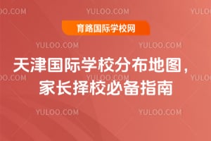 2026��������ѧУ�ֲ���ͼ���ҳ���У�ر�ָ��