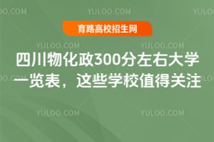 Ĵﻯ300ҴW(xu)һ[@ЩW(xu)УֵP(gun)ע