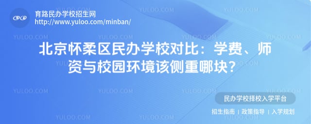 �������������ѧУ�Ա�