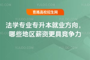 ��ѧרҵר������ҵ������Щ����н�ʸ��߾�������