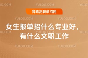 Ů��������ʲôרҵ�ã���ʲô��ְ������