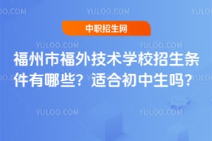 �����и��⼼��ѧУ������������Щ���ʺϳ�������