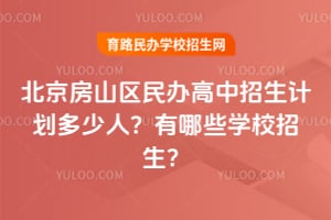 2026�걱����ɽ�������������ƻ������ˣ�����ЩѧУ������