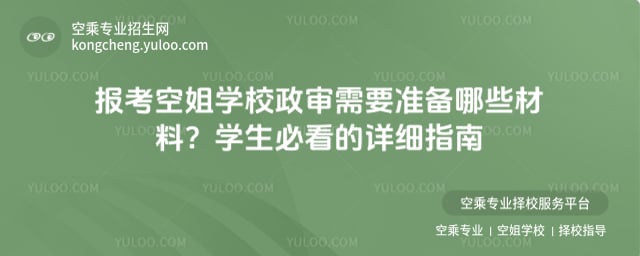 �ս�WУ������Ҫ�ʂ���Щ����