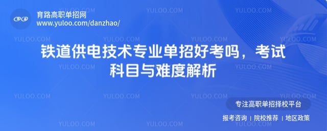 �������缼��רҵ���кÿ���