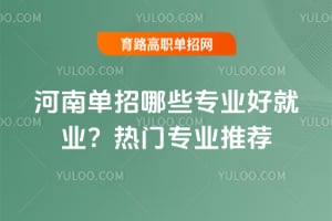 ���ϵ�����Щרҵ�þ�ҵ������רҵ�Ƽ�