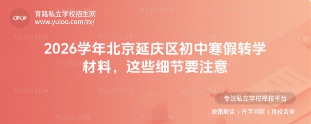 2026ѧ�걱�����������к���תѧ����