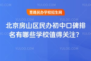 ������ɽ�������пڱ���������ЩѧУֵ�ù�ע��