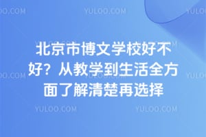 �����в���ѧУ�ò��ã��ӽ�ѧ������ȫ�����˽������ѡ��