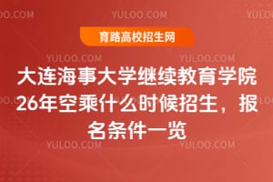 �������´�ѧ��������ѧԺ26��ճ�ʲôʱ����������������һ��