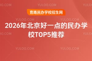 2026�걱����һ������ѧУTOP5�Ƽ�