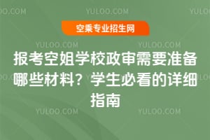 �󿼿ս�WУ������Ҫ�ʂ���Щ���ϣ��W���ؿ���Ԕ��ָ��