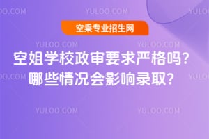 �ս�WУ����Ҫ����������Щ��r��Ӱ������