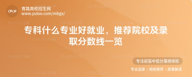 ר��ʲôרҵ�þ�ҵ