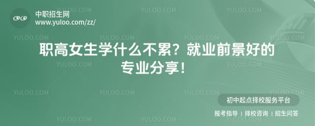 ְ��Ů��ѧʲô����