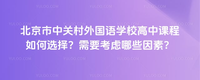 �������йش������ѧУ���пγ�