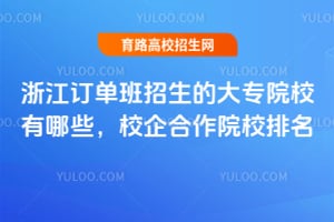 2025㽭ӆΰĴԺУЩУԺУ