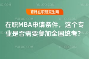 MBAՈ(qng)l@(g)(zhun)I(y)ǷҪȫ(gu)y(tng)