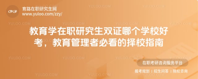 ����ѧ��ְ�о���˫֤�ĸ�ѧУ�ÿ�