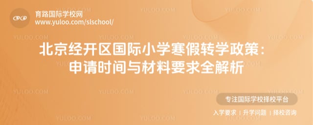 ��������������Сѧ����תѧ����