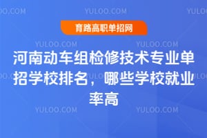 ���϶�������޼���רҵ����ѧУ��������ЩѧУ��ҵ�ʸߣ�