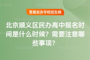 ˳бʱʲôʱҪעЩ