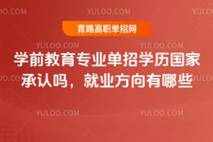 ѧǰ����רҵ����ѧ�����ҳ����𣬾�ҵ��������Щ��