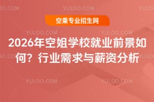 2026��ս�WУ�͘Iǰ����Σ��ИI�����cн�Y����