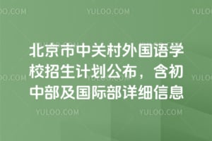 �������йش������ѧУ�����ƻ������������в������ʲ���ϸ��Ϣ