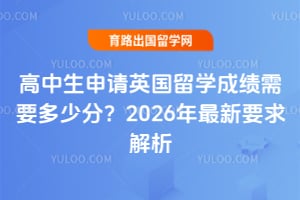 ����������Ӣ����ѧ�ɼ���Ҫ���ٷ֣�2026������Ҫ�����