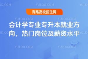 ���ѧרҵר������ҵ�������Ÿ�λ��н��ˮƽ