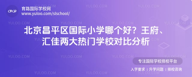 ������ƽ������Сѧ�ĸ���