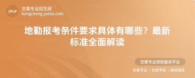 ���ڈ󿼗l��Ҫ��