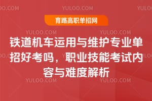 ��������������ά��רҵ���кÿ���ְҵ���ܿ����������ѶȽ���